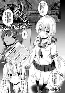 Page 3 of 2D Comic Magazine Zecchou Kairaku ga Tomaranai Ero-Trap Dungeon Vol. 4 - preview thumbnail