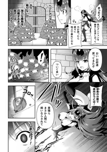 Page 56 of 2D Comic Magazine Zecchou Kairaku ga Tomaranai Ero-Trap Dungeon Vol. 4 - preview thumbnail
