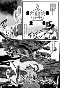 Page 117 of Hime to Dragon - Princess & Dragon 公主和神龍 - preview thumbnail
