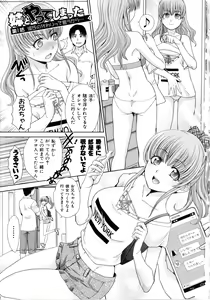 Page 3 of Imouto to Yatte Shimattashi, Imouto no Tomodachi to mo Yatte Shimatta - I had sex with my sister and then I had sex with her friends. - preview thumbnail