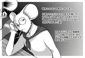 Page 56 of Yobareta - GAMBA short doujins pack + extras - preview thumbnail