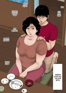Page 56 of Haha ni Koishite Tokubetsu Hen -Wagaya no Kyuuka no Sugoshikata- - preview thumbnail