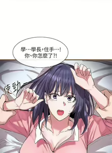 Page 11 of 社團學姊 - preview thumbnail