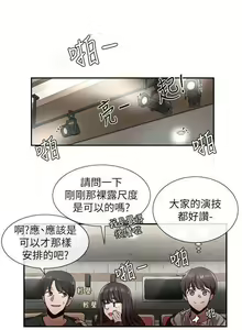 Page 13 of 社團學姊 - preview thumbnail
