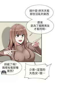 Page 14 of 社團學姊 - preview thumbnail