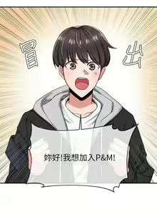 Page 15 of 社團學姊 - preview thumbnail