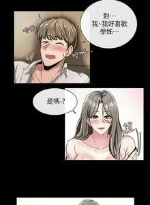 Page 17 of 社團學姊 - preview thumbnail
