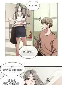 Page 20 of 社團學姊 - preview thumbnail
