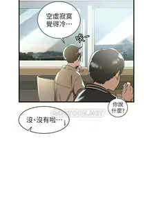 Page 2 of 社團學姊 - preview thumbnail