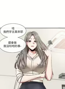 Page 21 of 社團學姊 - preview thumbnail