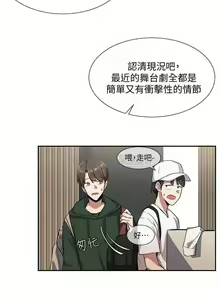 Page 22 of 社團學姊 - preview thumbnail