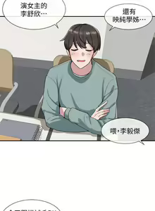 Page 23 of 社團學姊 - preview thumbnail