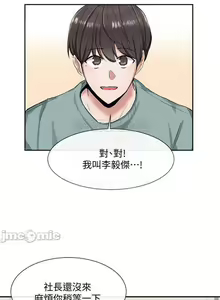 Page 24 of 社團學姊 - preview thumbnail
