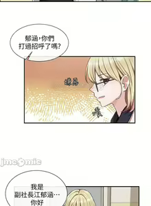 Page 25 of 社團學姊 - preview thumbnail