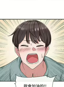 Page 30 of 社團學姊 - preview thumbnail