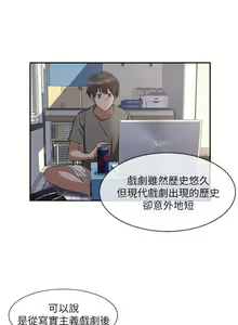 Page 3 of 社團學姊 - preview thumbnail