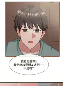Page 31 of 社團學姊 - preview thumbnail