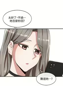 Page 32 of 社團學姊 - preview thumbnail