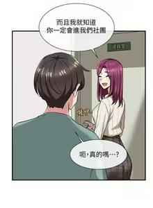 Page 33 of 社團學姊 - preview thumbnail