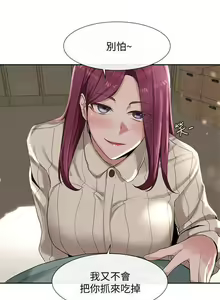 Page 36 of 社團學姊 - preview thumbnail