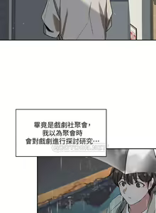 Page 45 of 社團學姊 - preview thumbnail