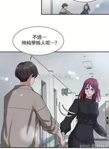 Page 48 of 社團學姊 - preview thumbnail