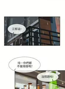 Page 53 of 社團學姊 - preview thumbnail