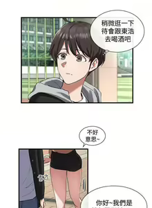 Page 6 of 社團學姊 - preview thumbnail
