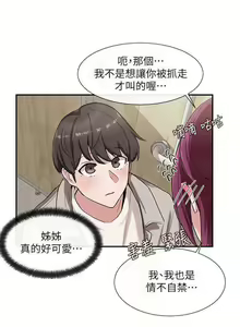 Page 61 of 社團學姊 - preview thumbnail