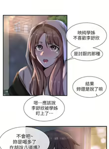 Page 65 of 社團學姊 - preview thumbnail