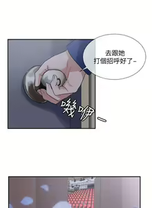 Page 66 of 社團學姊 - preview thumbnail