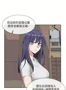 Page 68 of 社團學姊 - preview thumbnail