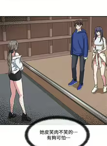 Page 69 of 社團學姊 - preview thumbnail