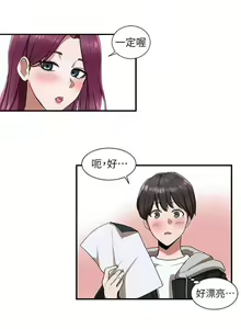 Page 7 of 社團學姊 - preview thumbnail