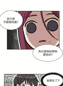 Page 71 of 社團學姊 - preview thumbnail