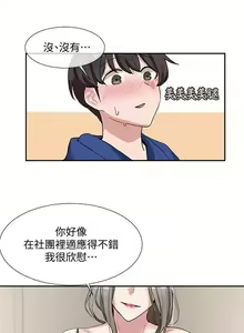 Page 73 of 社團學姊 - preview thumbnail