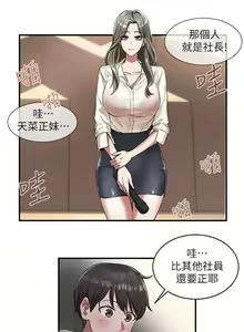 Page 8 of 社團學姊 - preview thumbnail