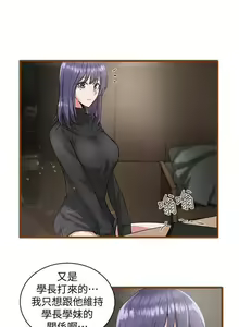 Page 9 of 社團學姊 - preview thumbnail