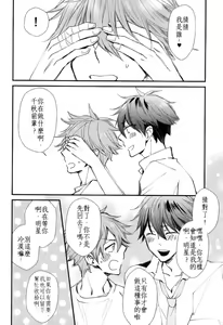Page 3 of Ore no Kawaii Onaho Senpai - preview thumbnail