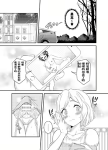 Page 17 of Futanari Roshutsu JK desu ga? 5 - preview thumbnail