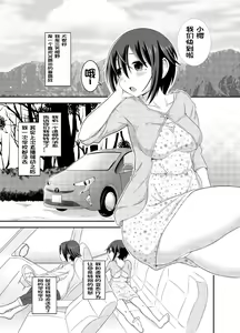 Page 5 of Futanari Roshutsu JK desu ga? 5 - preview thumbnail