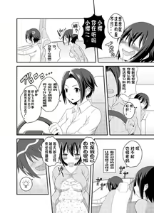 Page 10 of Futanari Roshutsu JK desu ga? 5 - preview thumbnail