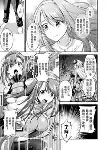 Page 3 of Choukou Shinki Ixseal ~Souyoku, Maetsu Choukyou~ THE COMIC 02 - preview thumbnail