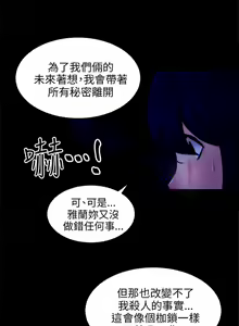 Page 168 of 騙局 1-24 - preview thumbnail