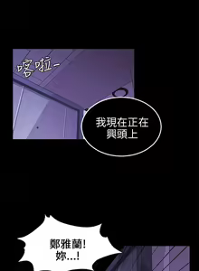 Page 176 of 騙局 1-24 - preview thumbnail