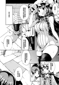 Page 3 of Majokko Patchouli-tan Daku - preview thumbnail