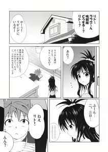 Page 4 of Mikan no Pantsu ha Sakurairo - preview thumbnail