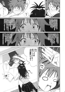 Page 6 of Mikan no Pantsu ha Sakurairo - preview thumbnail