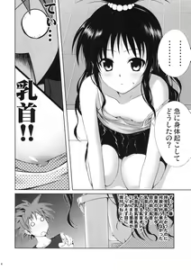 Page 7 of Mikan no Pantsu ha Sakurairo - preview thumbnail
