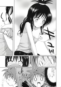 Page 8 of Mikan no Pantsu ha Sakurairo - preview thumbnail